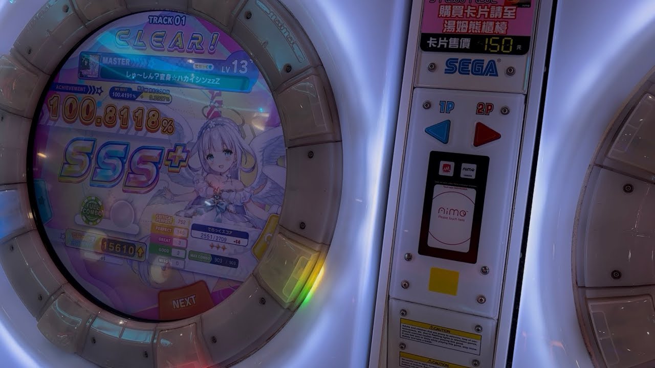 [maimai] しゅ～しん？変身☆ハカイシンzzZ MASTER 13+ SSS+ FC手元