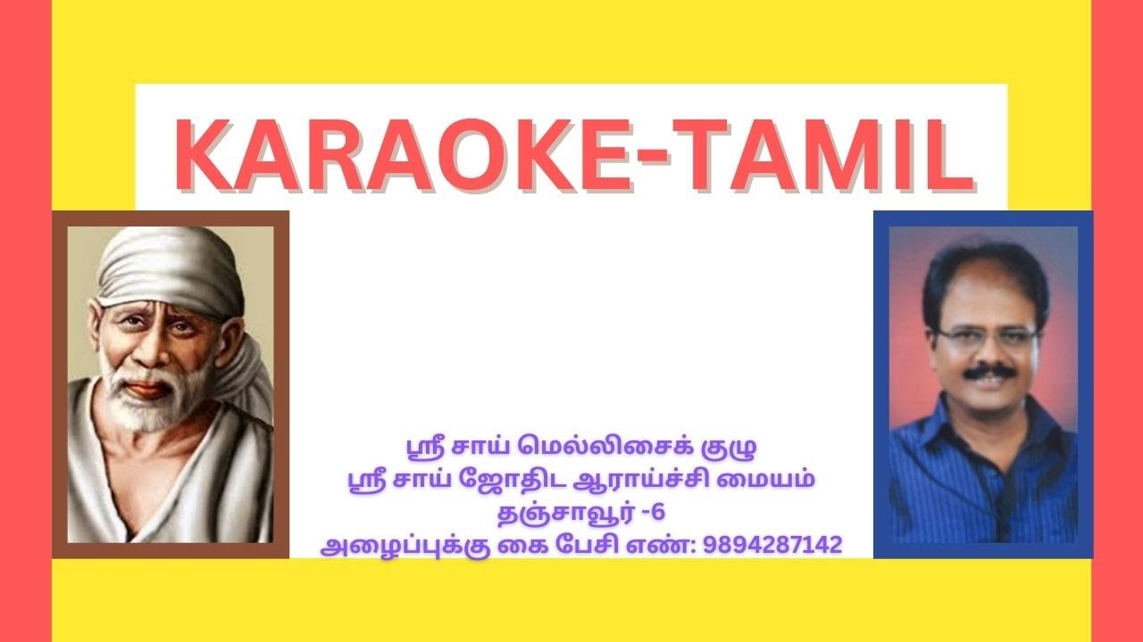 asaiyila pathi katti nathu onnu ILAYARAJA - MANO HIT SAD song karaoke ek
