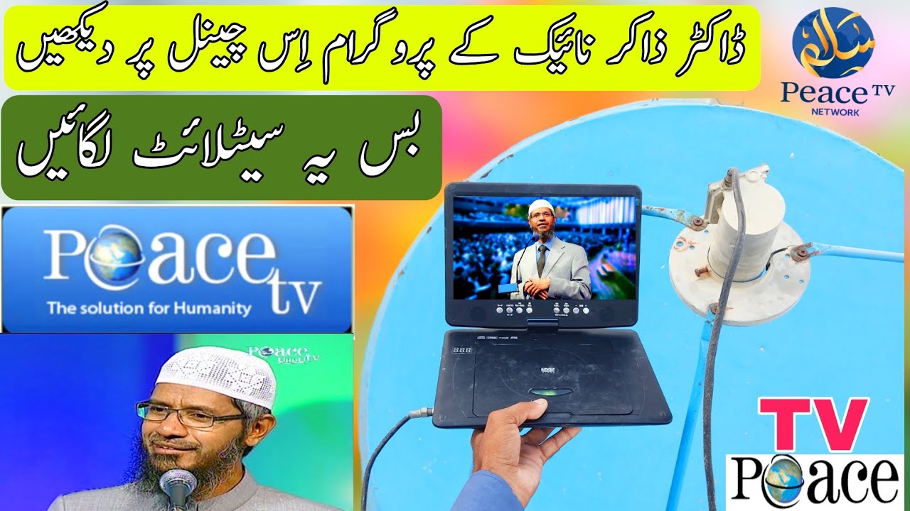 Dr Zakir naik in Pakistan|Dr Zakir naik|Dr Zakir Naik Peace tv|How to Set dish settings|Apstar 76|76
