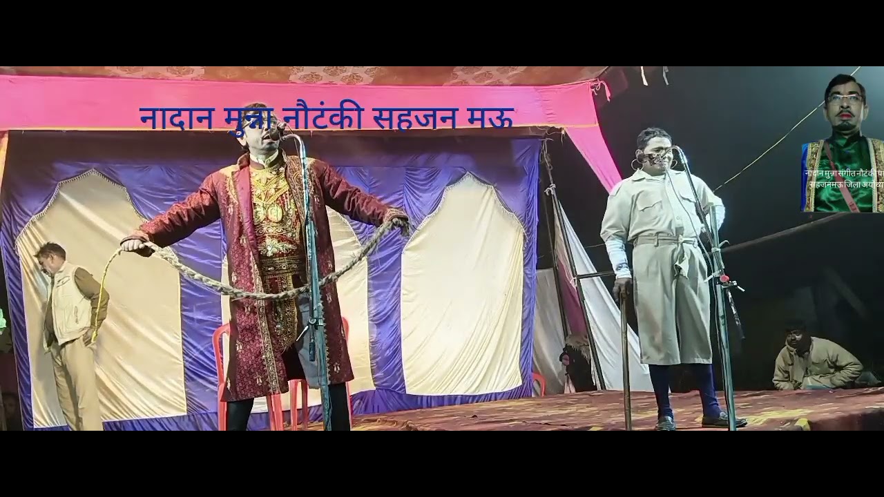 भाग_22 #राजतिलक #भंडारी_की_मूछ_पे_हमला #सहजनमऊ_नौटंकी #अयोध्या