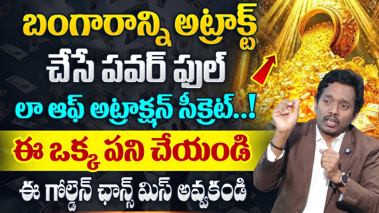 SHEIK ANWAR : Attracting Gold Energy with Law of Attraction | The Power of Universe | SumanTV Usha