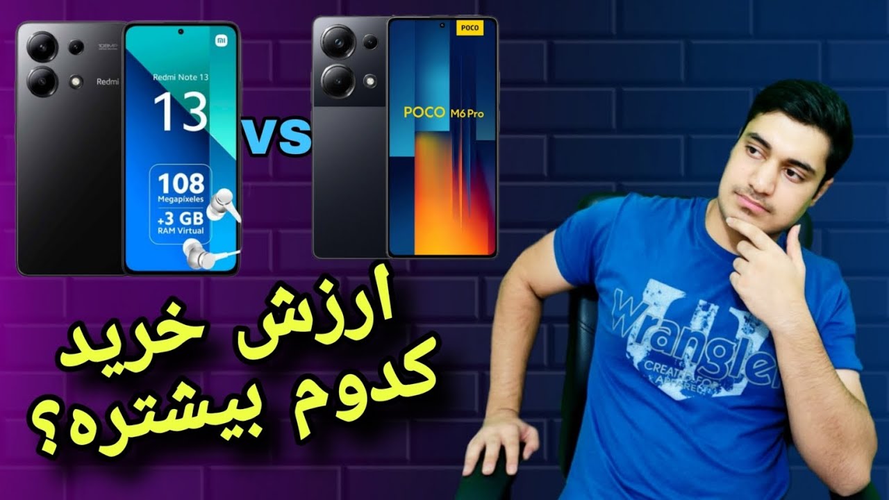 مقایسه پوکو ام6پرو با ردمی نوت13 فر جی / poco M6 pro VS Redmi note 13 4G