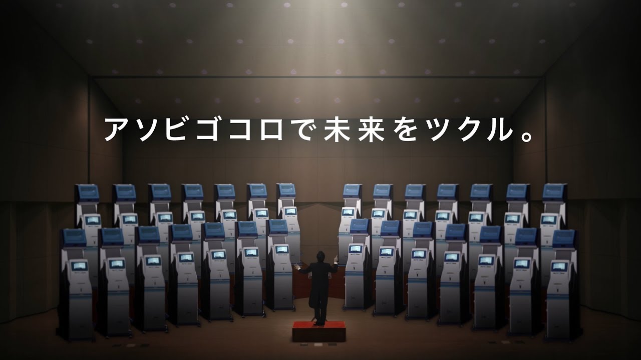 サタケCM【アソビゴコロで未来をツクル】〜オーケストラ篇 30秒ver.〜