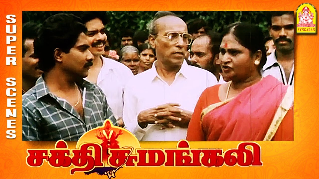 எங்க டா உங்க தலைவன் | Sakthi Sumangali Full Movie | Title Credits | Shanmuga Sundaram | Gandhimathi