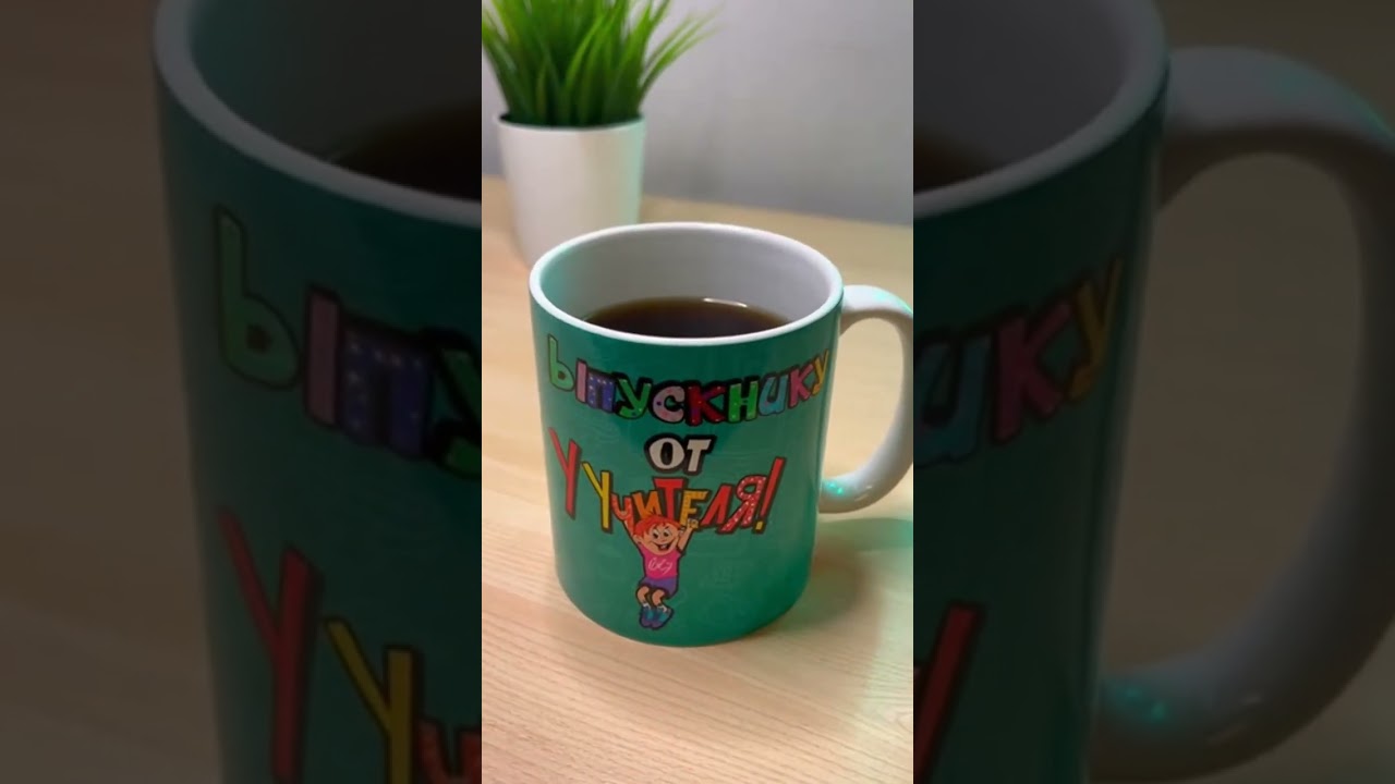 Кружка на Вб выпускнику 230355982