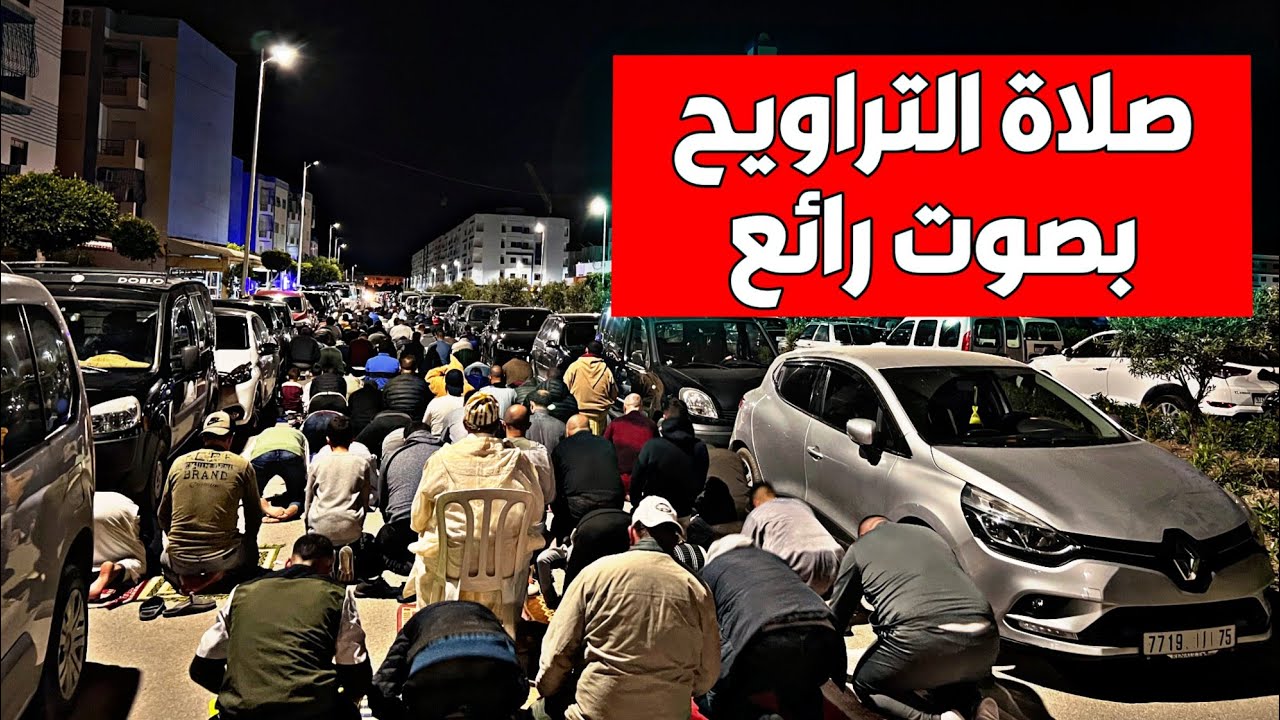 صلاة التراويح ✅مباشرة من مسجد صوفيا بصوت القارئ هشام الهراز بمرتيل 🌙