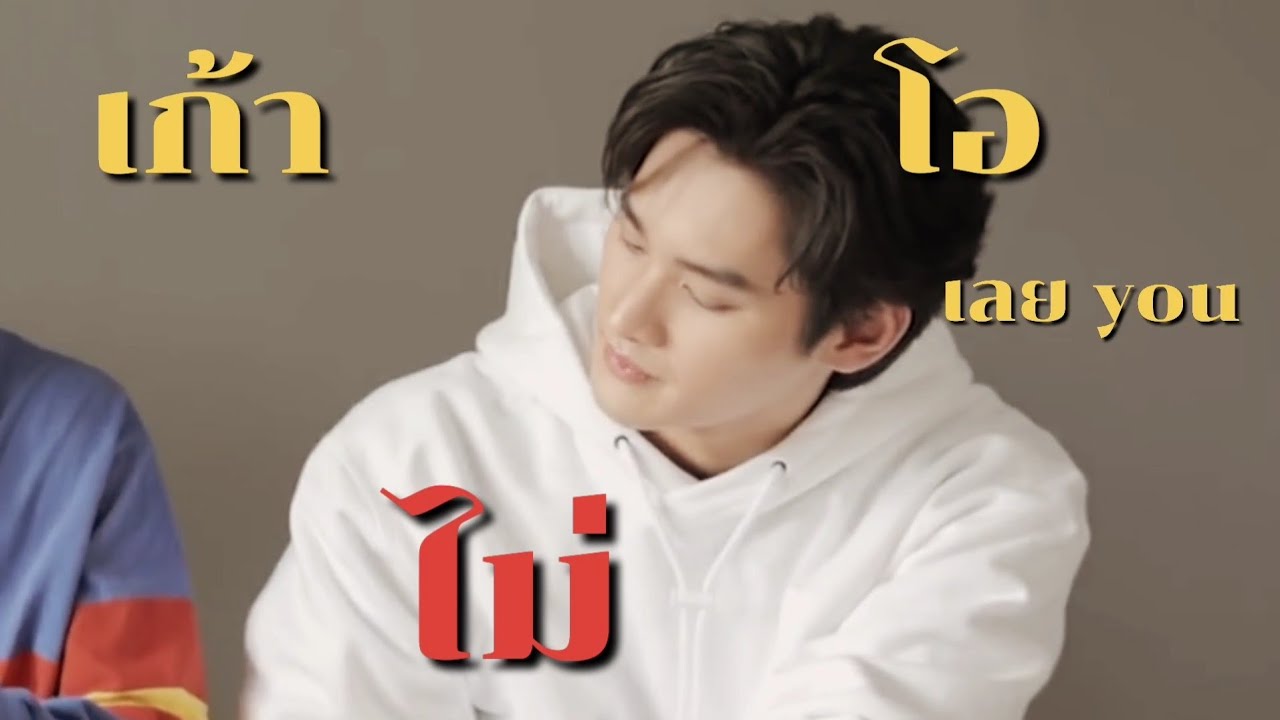 OPV - Kao ไม่ O feat.เฟยอัพ | ixo : billkin #kaoup #เก้าอัพ