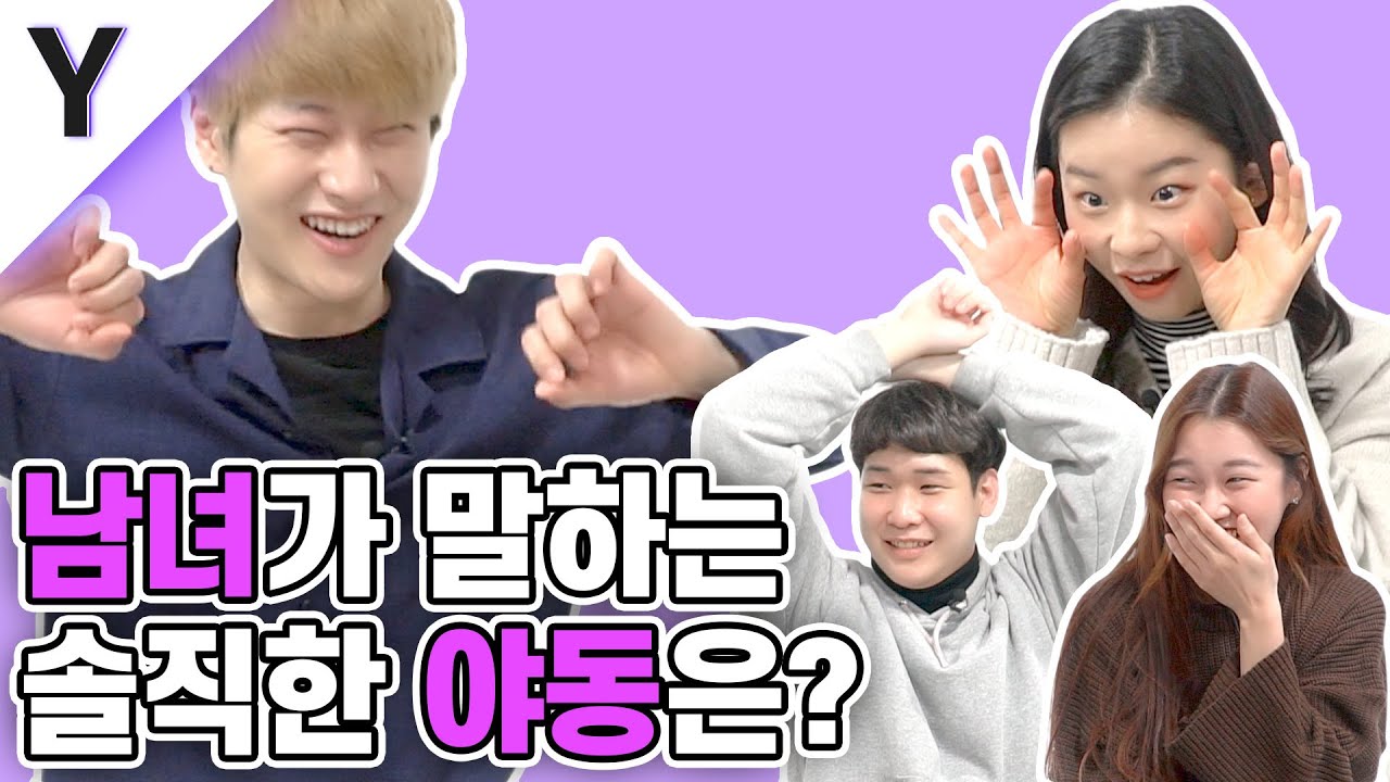 “채찍, 수갑, 야외...?” 남녀가 말하는 솔직한 야동은? [잡학피디아]