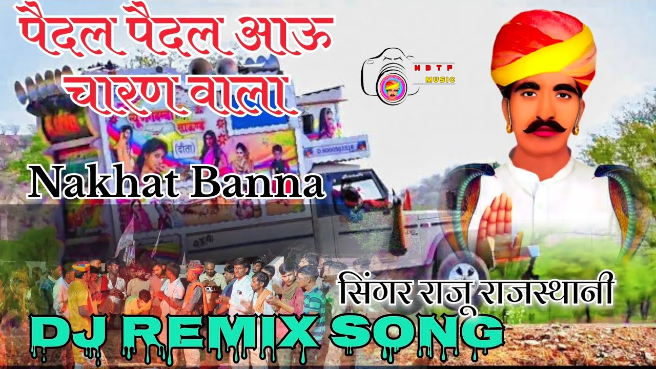 2025!!DJ NAKAT BANNA PEDAL PEDAL AAHU 4D nakhat Banna superhit DJ song Raju Rajasthani