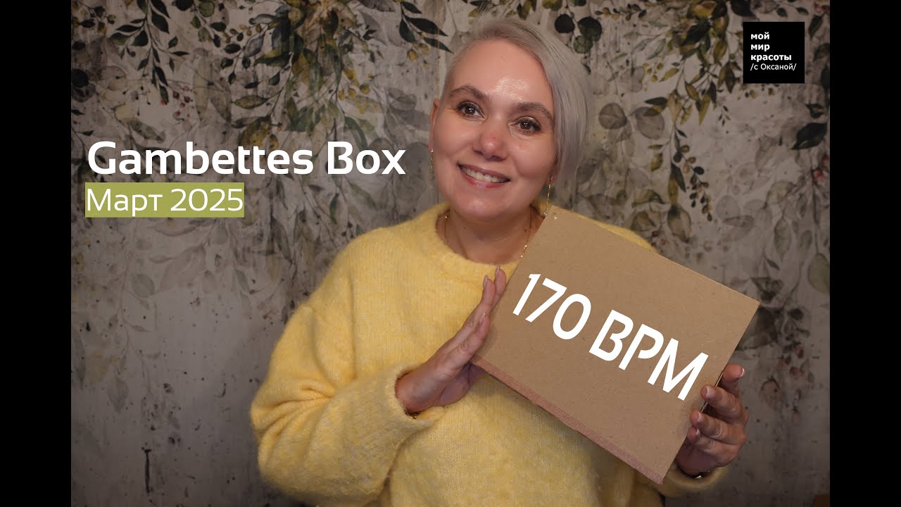 #gambettes