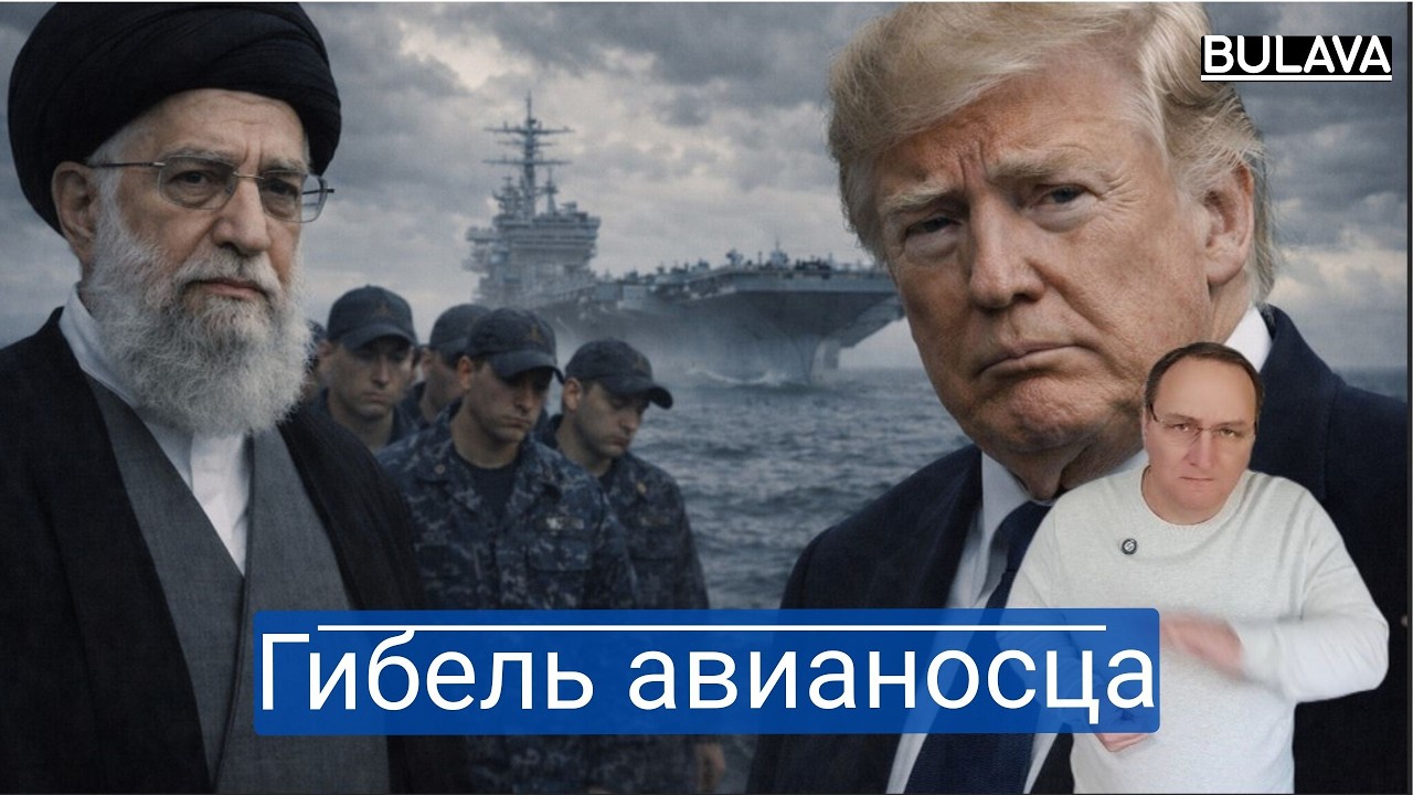 Флот США шел давить Иран, но утонул в собственных отходах позор в Греции
