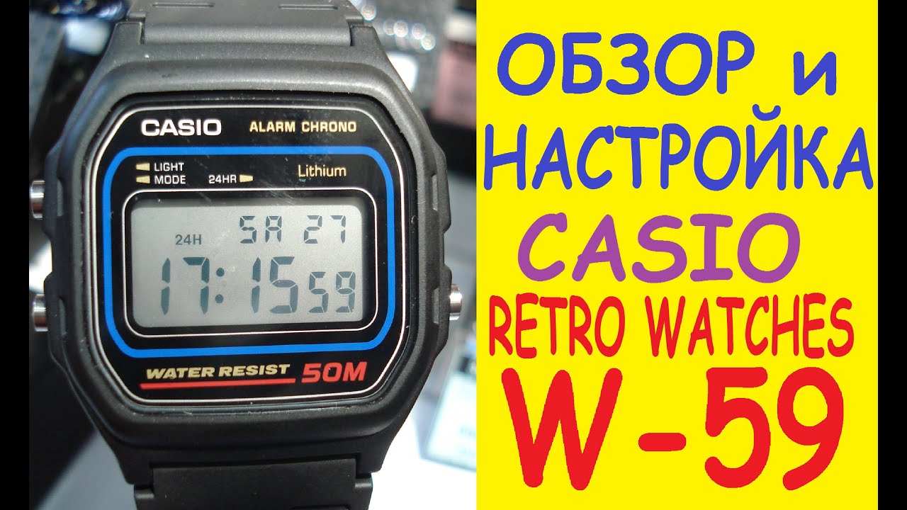 Casio Retro Watch W-59-1VU