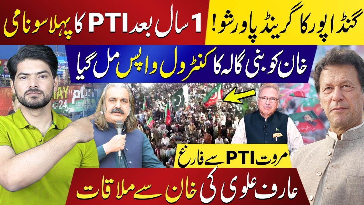 Imran Khan's Tsunami Hits DI Khan: Ali Amin Gandapur's Power-Packed Showdown Unveiled