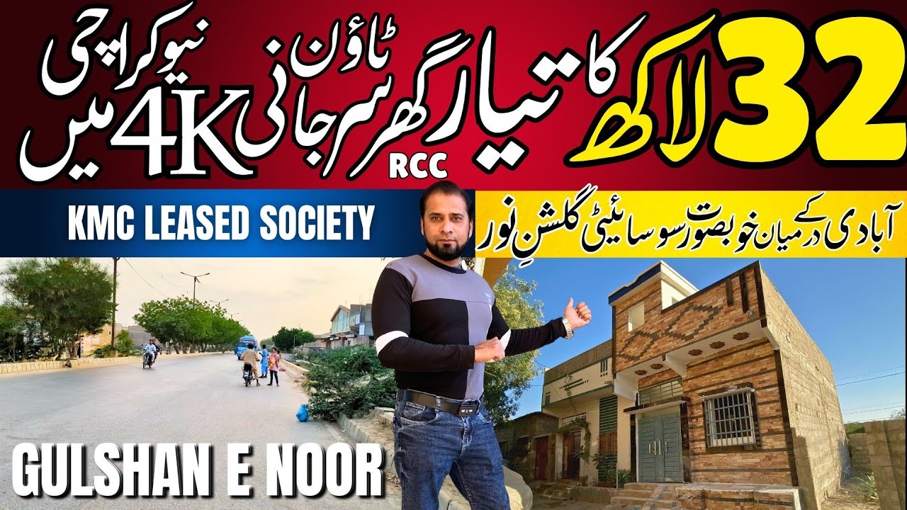 32 Lac ka Ghar Gulshan e Noor Cooperative Housing Society | KMC LEASED | Al Hassan Real Estate 