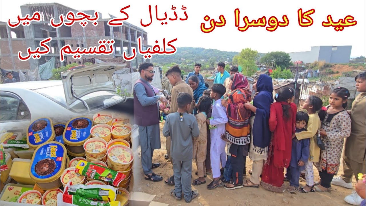 Distribute Eid Gifts IceCream For Kid's in Dadyal Bazaar AzadKashmir | Need Donation for Poor People