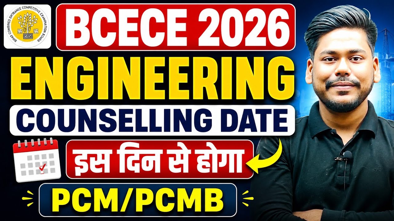 BCECE 2026 ENGINEERING COUNSELLING DATE  || GOVT COLLEGE || PCM/PCMB || BCECE 2026