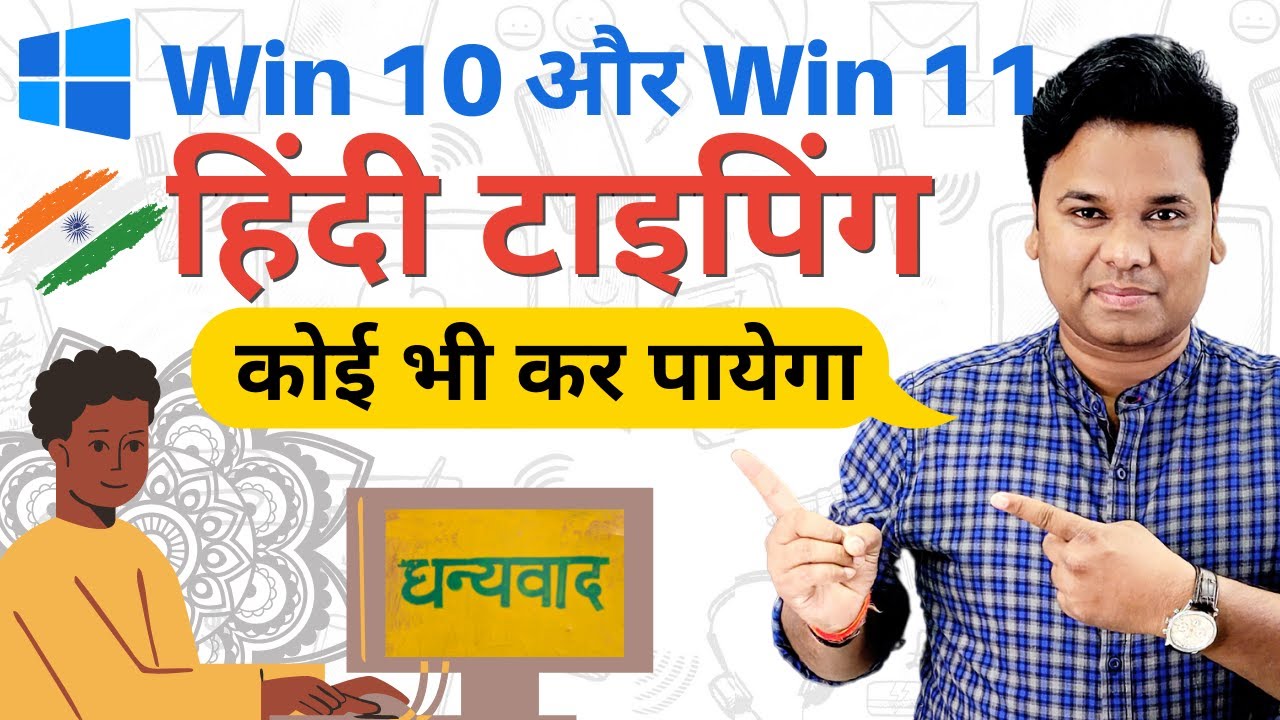 Best Tips To Type in Hindi windows 10 and Windows 11