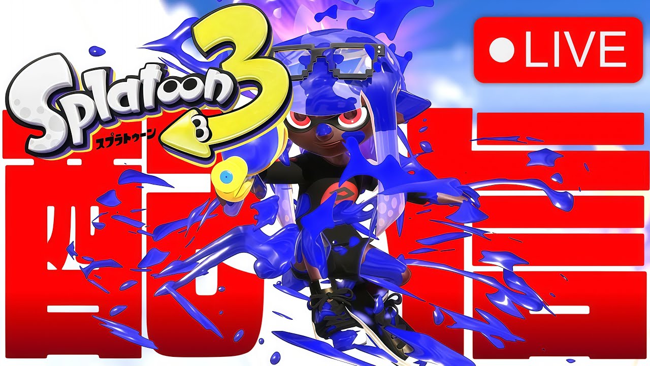 【配信】お金を使いすぎて不安な男のXマッチ配信【スプラトゥーン3splatoon3】