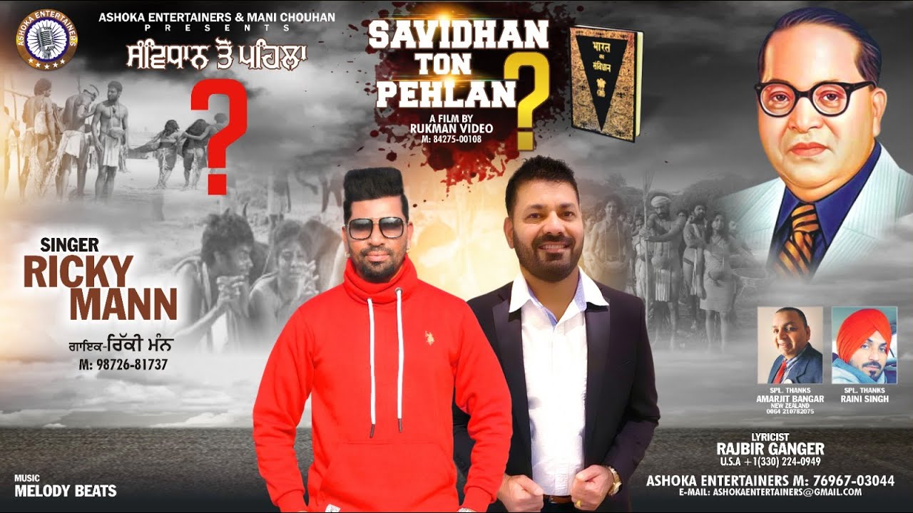 Savidhan Ton Pehlan? | Ricky Mann | Rajbir Ganger | New Punjabi Song 2021