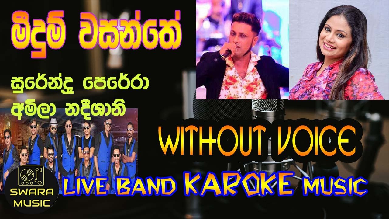 mihidum wasanthe | surendra  and amila | without voice | karaoke | lyrics | #swaramusickaroke