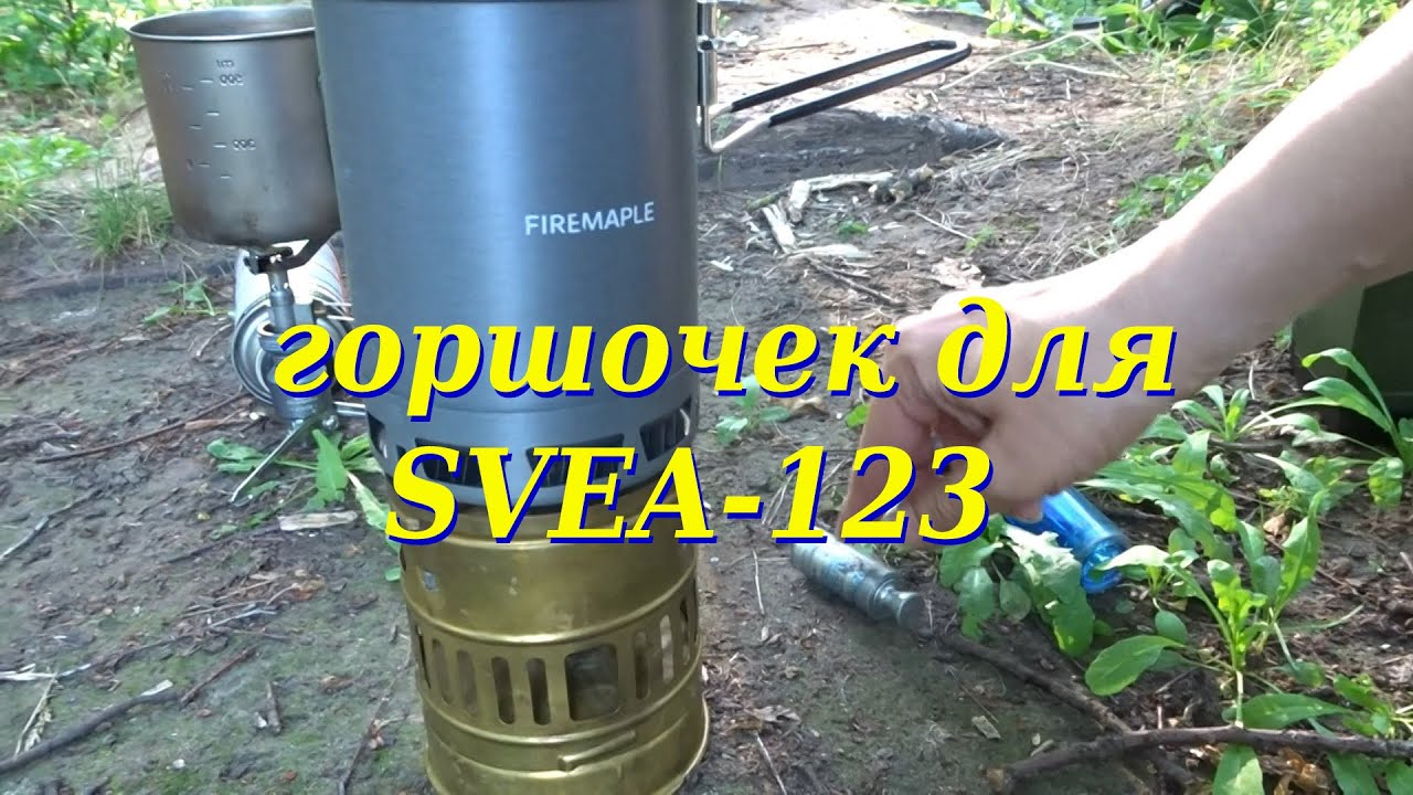 Горшочек для 