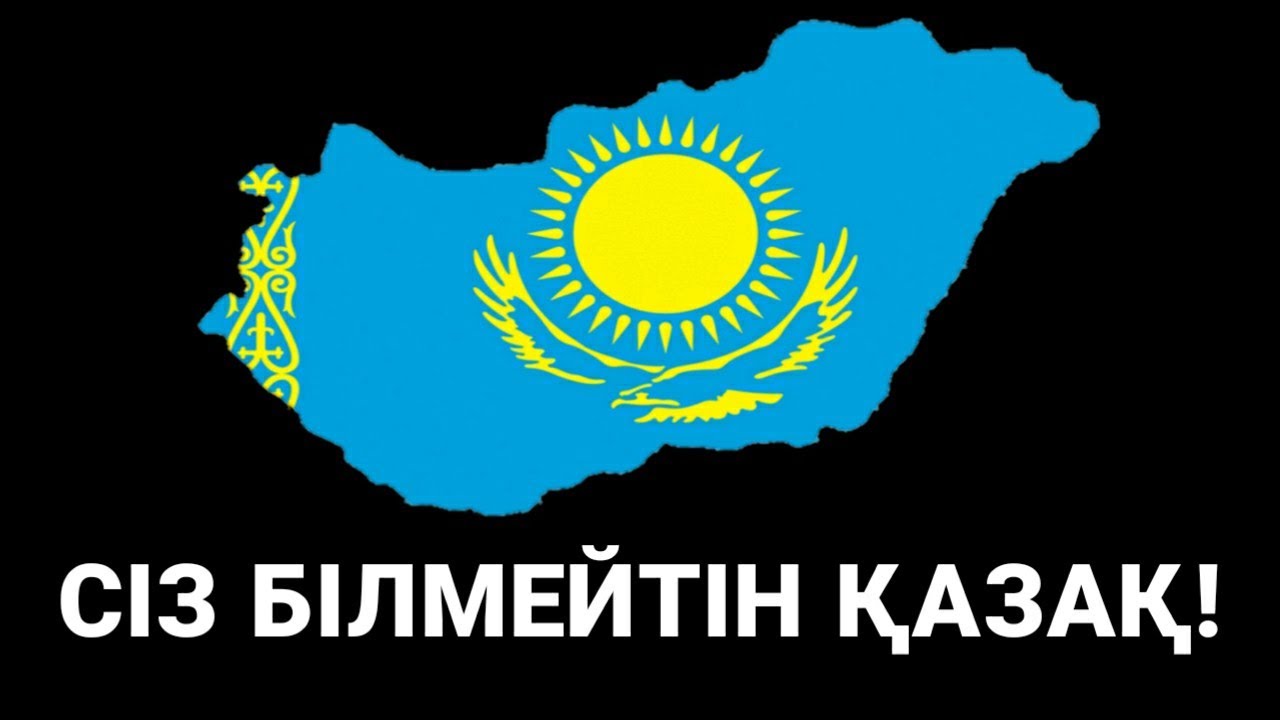 Өздерін Қазақтың Ұрпағымыз Дейді?