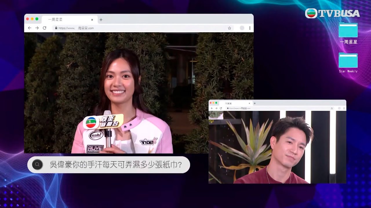 一周星星｜《非常檢控觀》四演員好友發問，游嘉欣揭偉豪手汗多，吳業坤思疑慰玲曾對他戲假情真！羅天宇對曉華質問曝出其「不足之處」｜區永權｜許文軒｜王鎮泉｜非常檢控觀｜馬德鐘｜馬神｜賴慰玲｜吳偉豪｜陳曉華