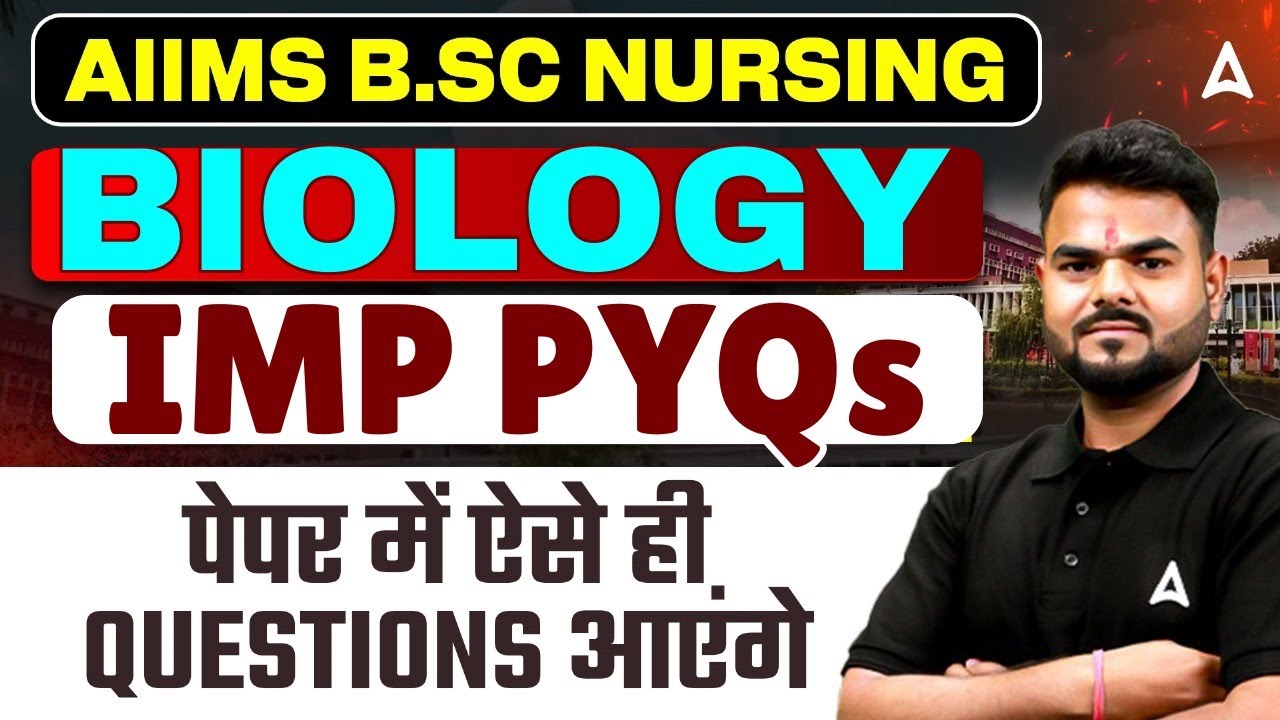 AIIMS BSC Nursing 2025 | AIIMS BSC Nursing Biology Previous Year Paper | By Subhash Sir