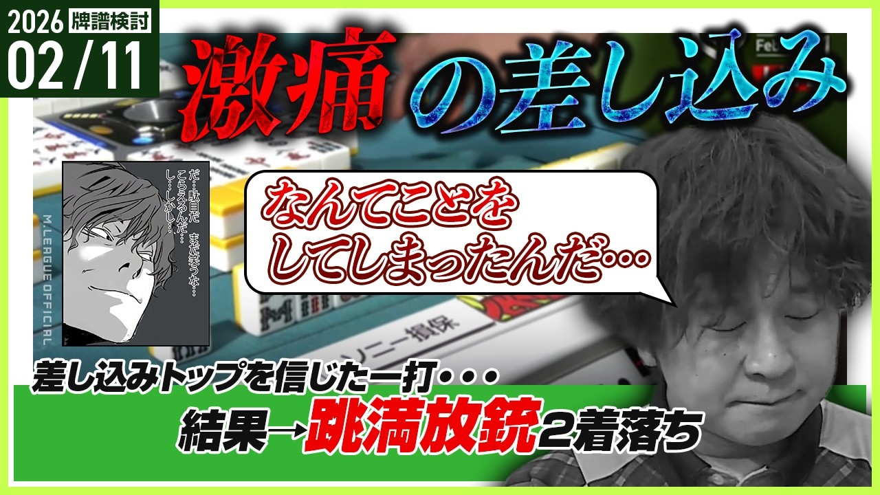 【こまつた麻雀】自発的マクラーレン〖Mリーグ2025-26 #239 切り抜き1〗