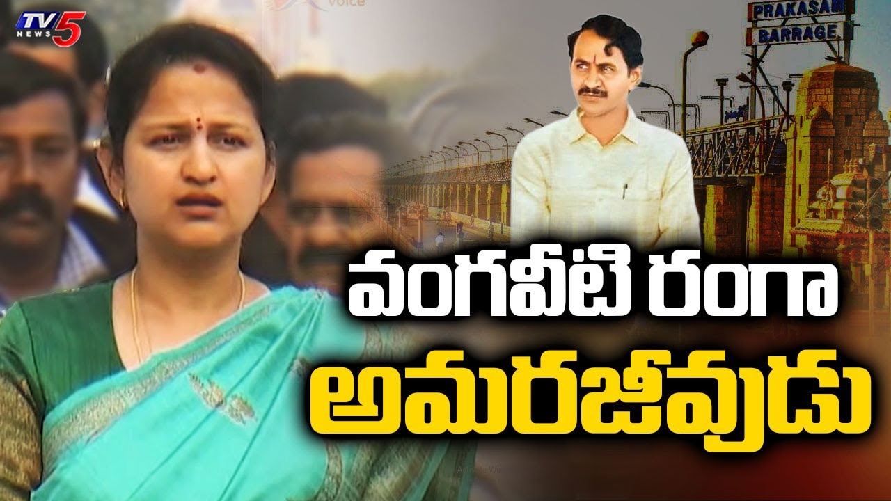 Vangaveeti Mohana Ranga's Daughter ASHA RANGA | TV5 News