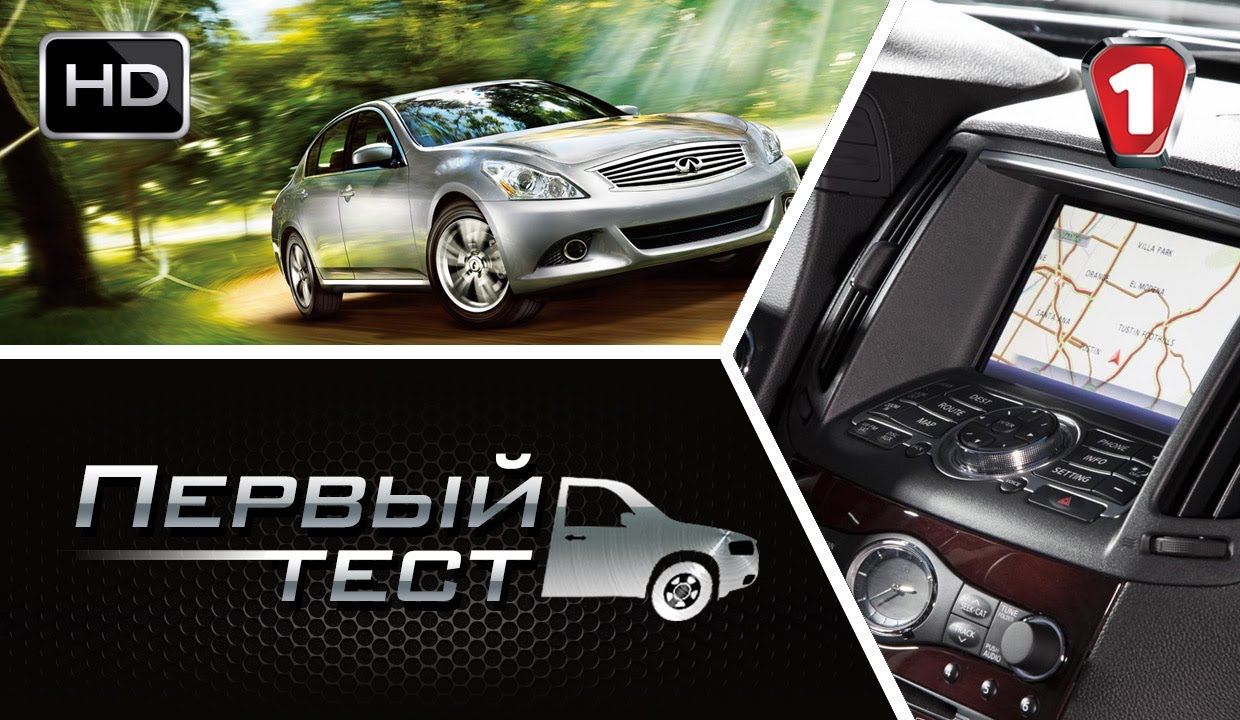 Infiniti G25. 