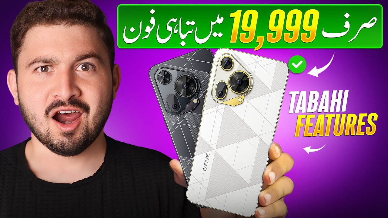 Under 20,000 Pkr Phone in Pakistan 🔥 | Best Low Budget Phone ? 