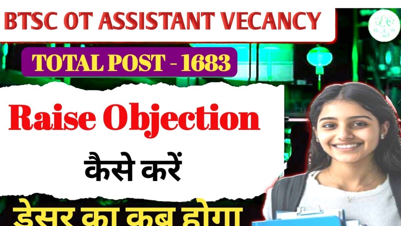 Btsc Ot Assistant Raise Objection Out 2025 ||Ot Assistant Raise Objection kaise kare Total post 1683