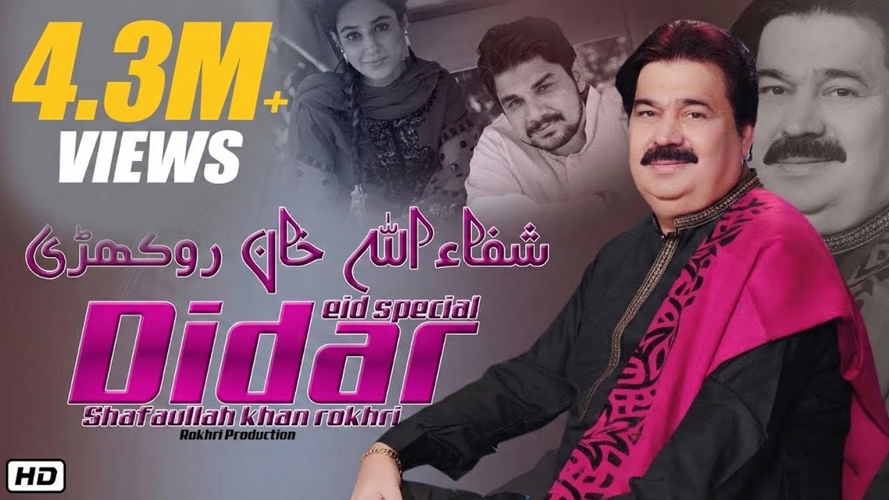 #Didar | Shafaullah khan rokhri | (Official Video)