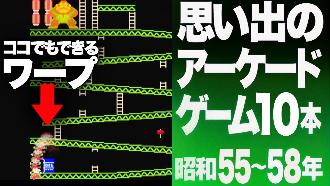Сезон 2-2] 10 классических ретро-аркадных игр 1980-1983 годов!