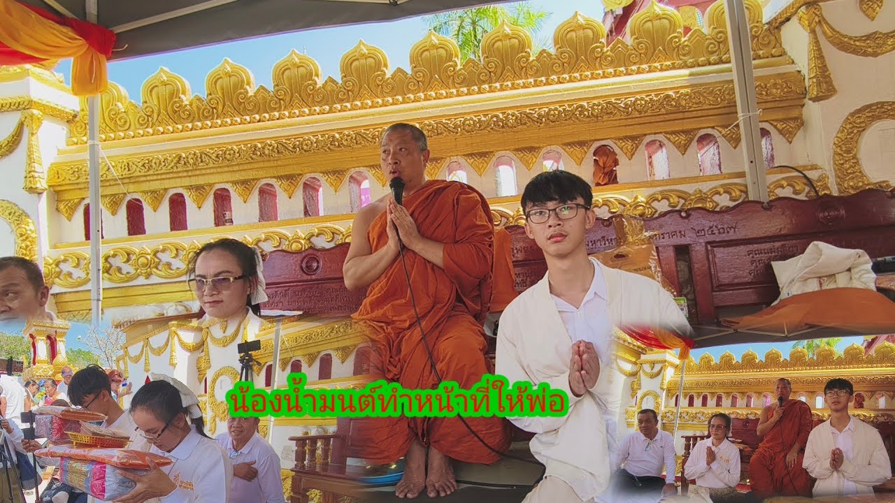 น้ำตาไหลเมื่อเห็นป้าแต๋นกับน้องน้ำมนต์ถถวายปัจจัยเป็นตัวแทนให้ลุง