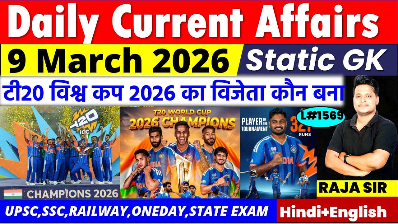 9 March 2026 Daily Current Affairs |Current Affair Today |Ssc Gd |Rrb Ntpc|Bpsc| #currentaffairs2026