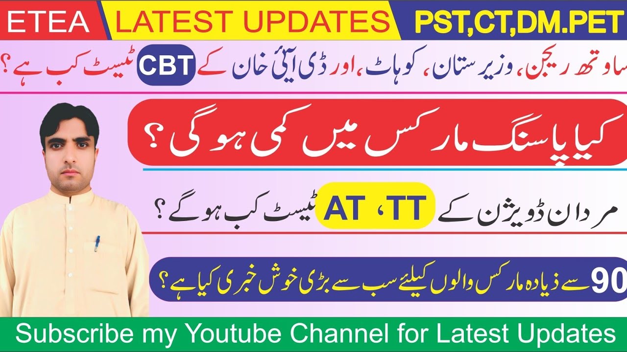 ETEA test latest Updates | when will be the Remaining ETEA tests? #passing #marks #etea