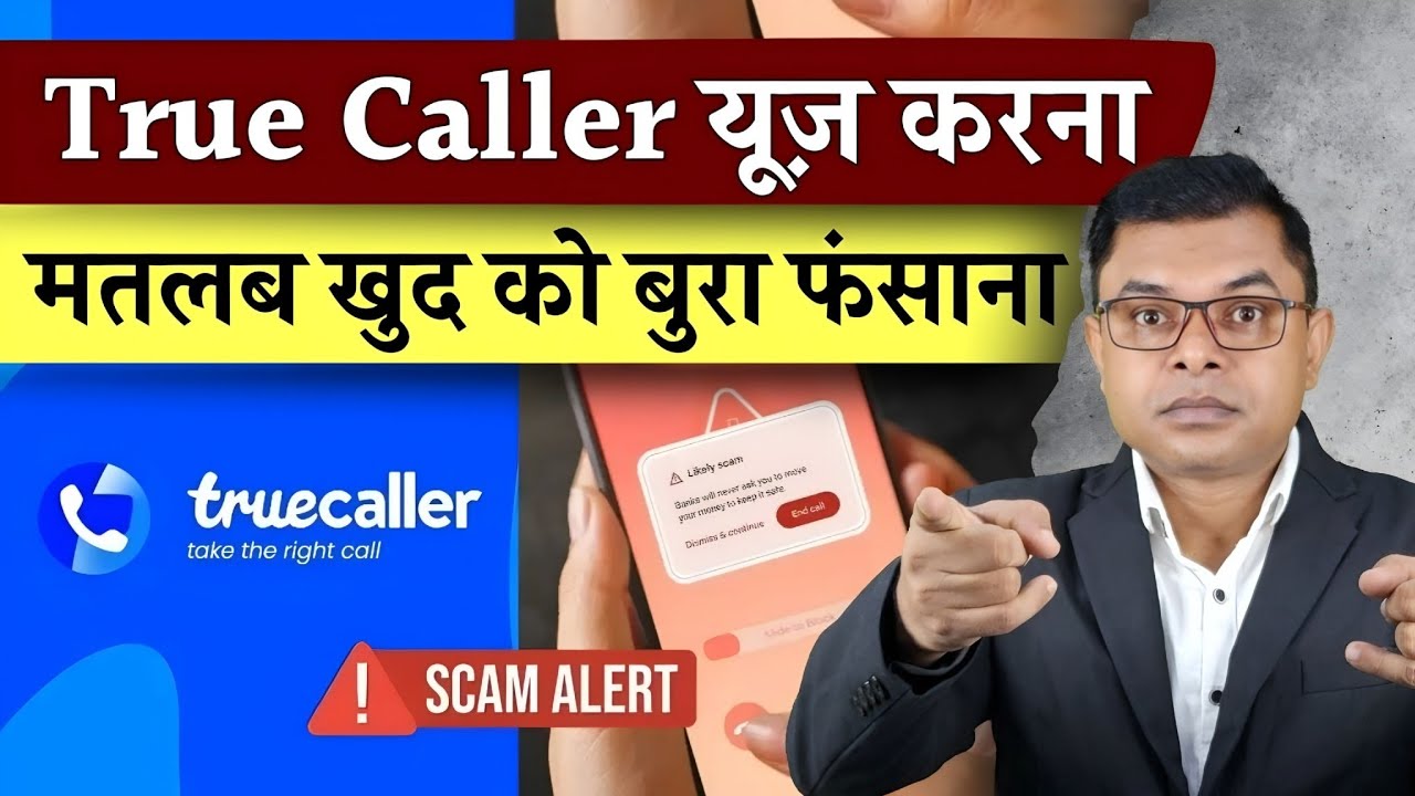 Truecaller इस्तेमाल करने वालों सावधान📲 Truecaller Chura Raha Aapka Private Data✍️  
