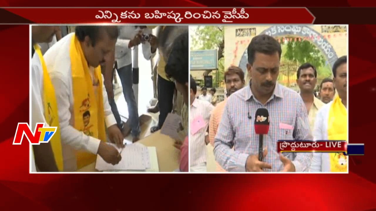 Anam Raghurami Reddy Elected as Proddatur Municipal Chairman || AP || NTV