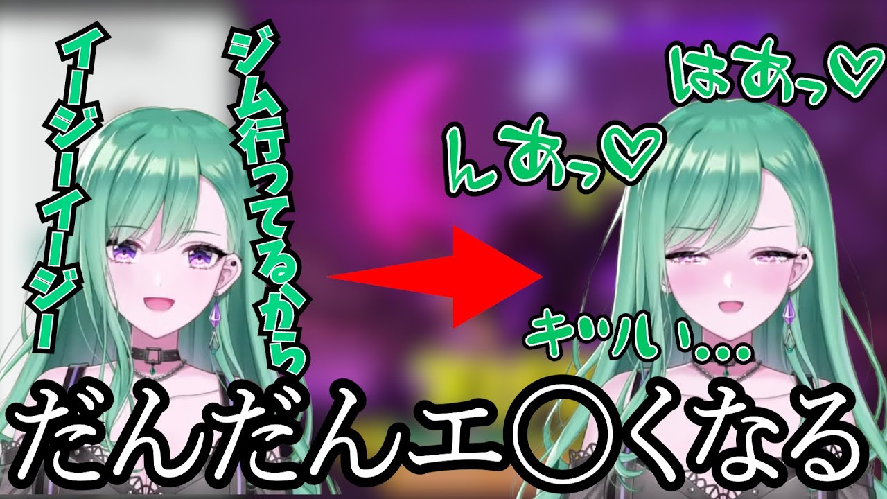 だんだんセンシティブになっていくリングフィットまとめ【八雲べに/ぶいすぽ/切り抜き】