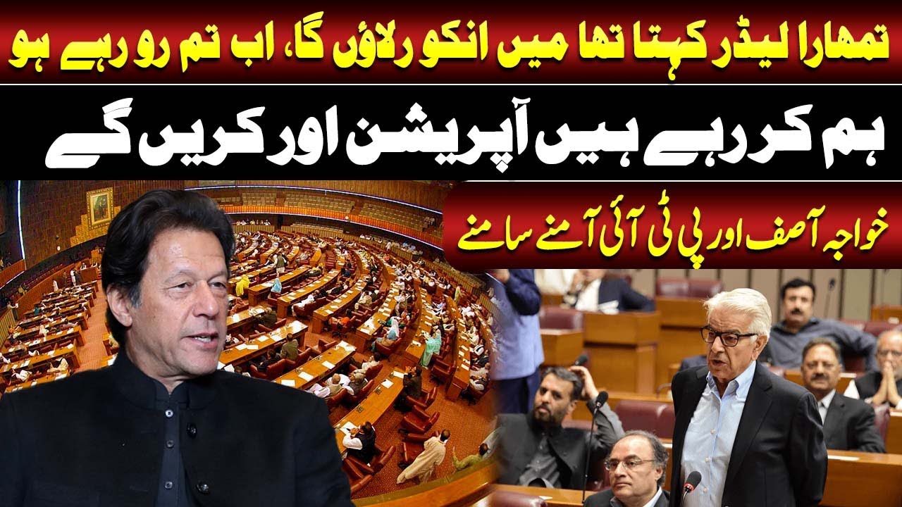 Your Leader Said He’d Make Us Cry” | Khawaja Asif vs PTI | Face to Face Clash | Such News