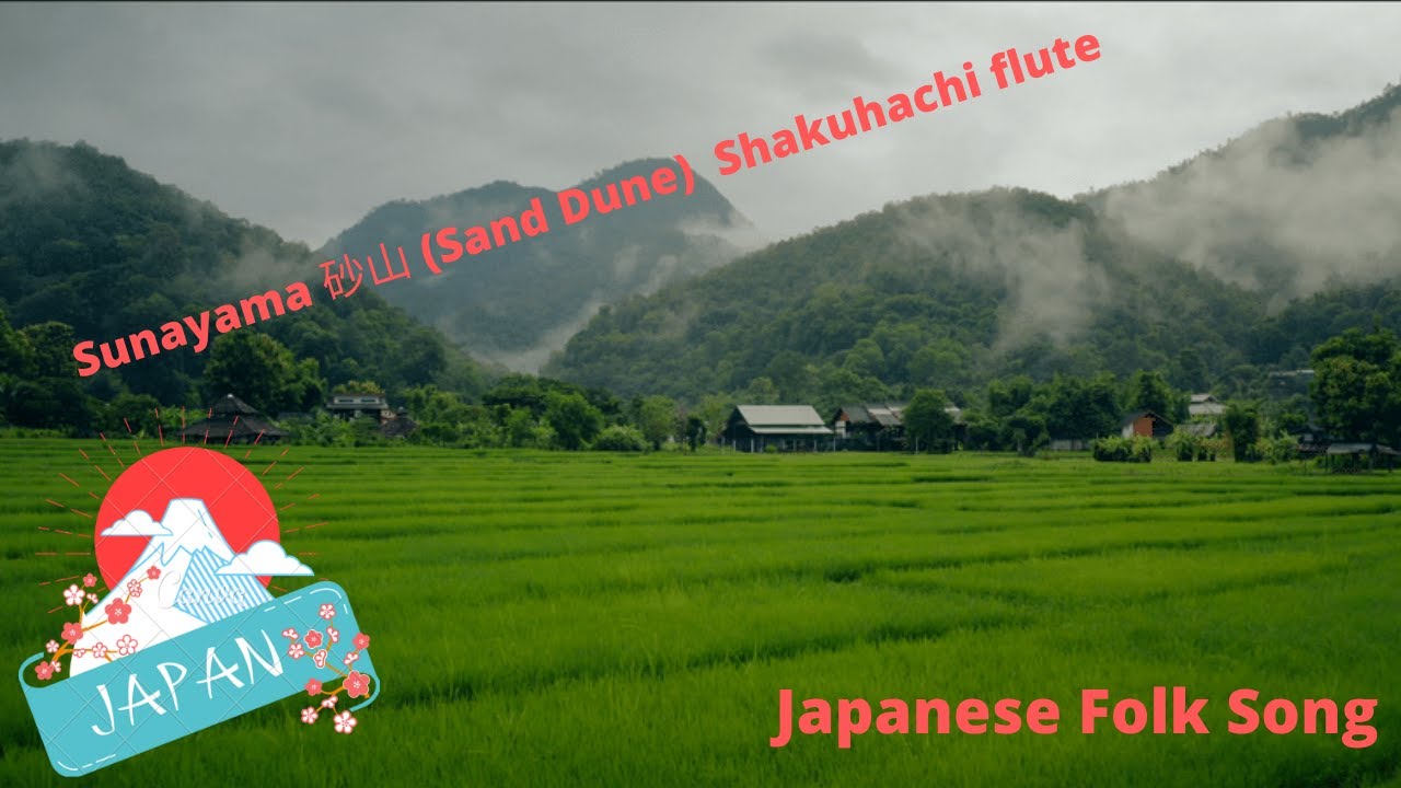 Sunayama 砂山 (Sand Dune)🇵🇭🇯🇵 1919 Shimpei Nakayama/Shakuhachi 尺八 Japan folk/World Music R. Rodriguez