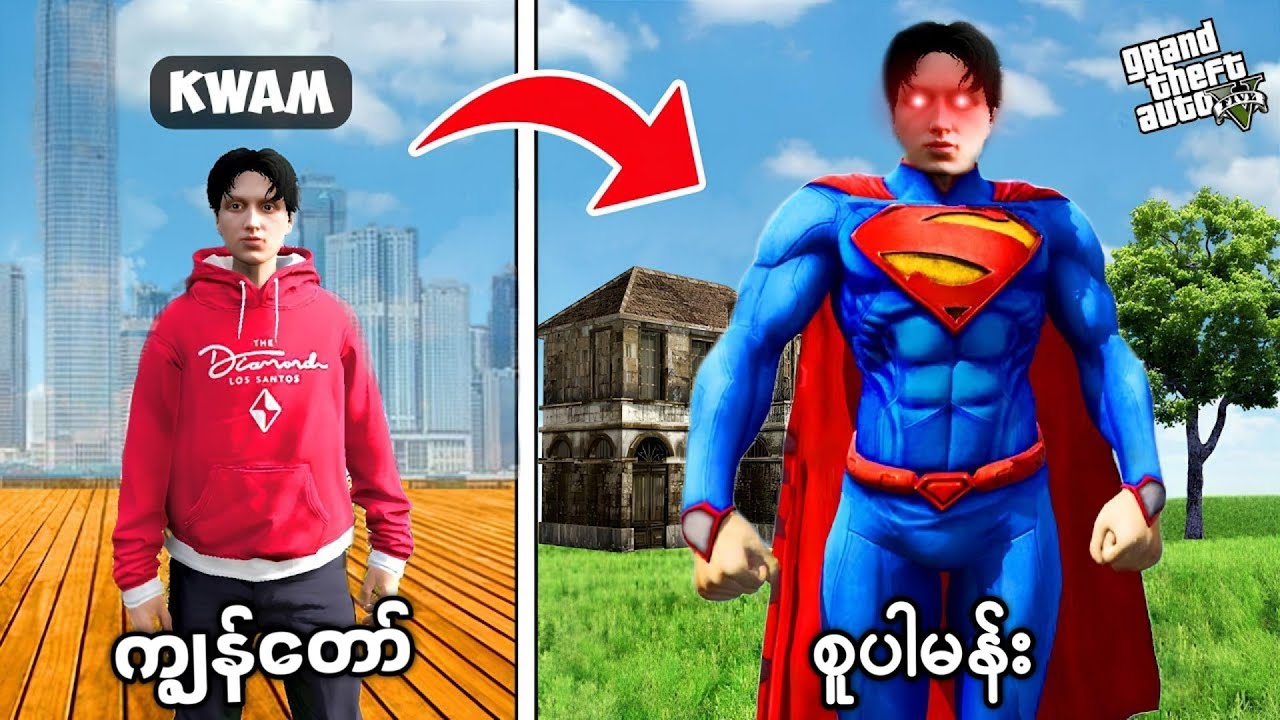 Kwam က GTA 5 ထဲမှာ Super-Man ဖြစ်ခဲ့တယ် | Playing as Super-Man in GTA V [GTA 5 Myanmar]