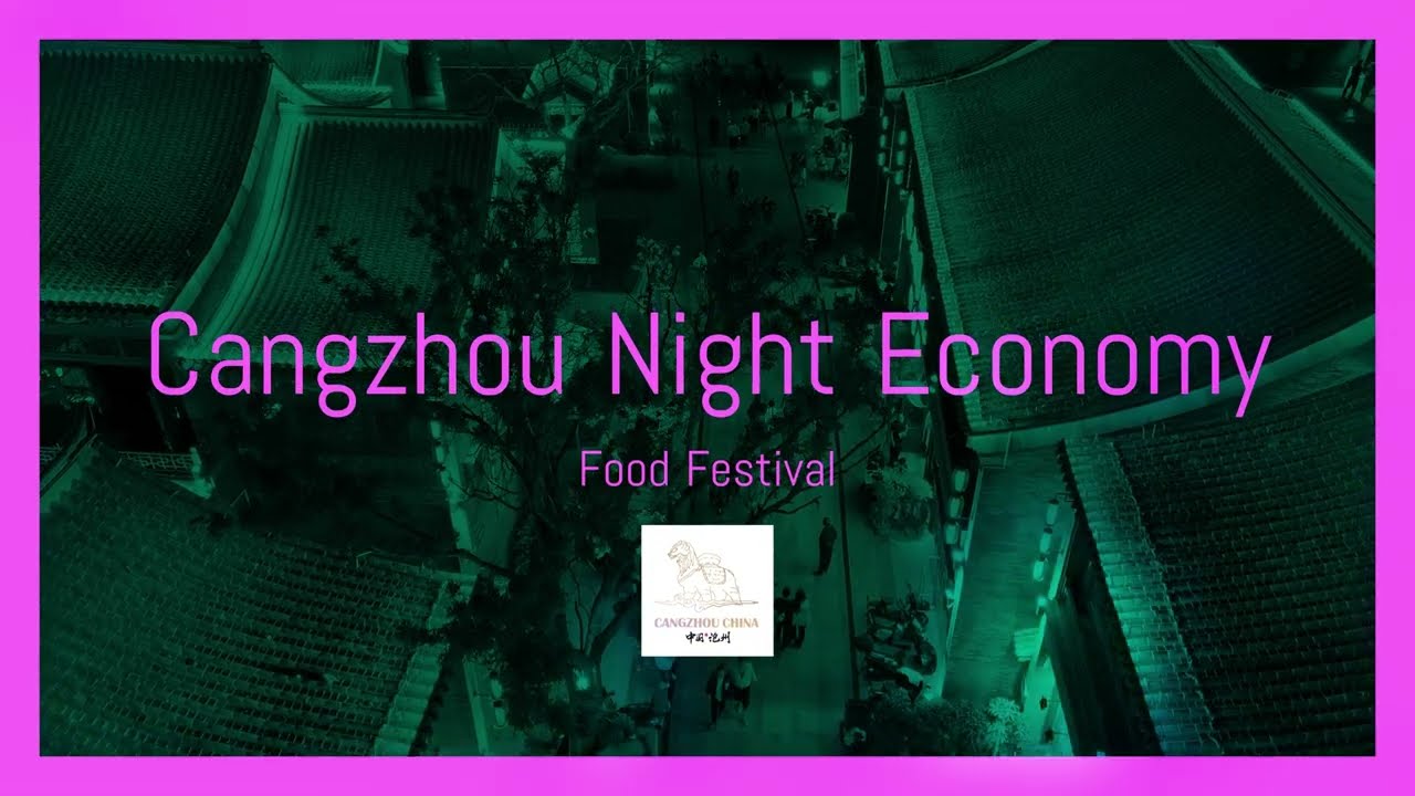 ✨ Night Economy Heats Up | Cangzhou Food Festival Ignites the City's Vibrant Energy! ✨