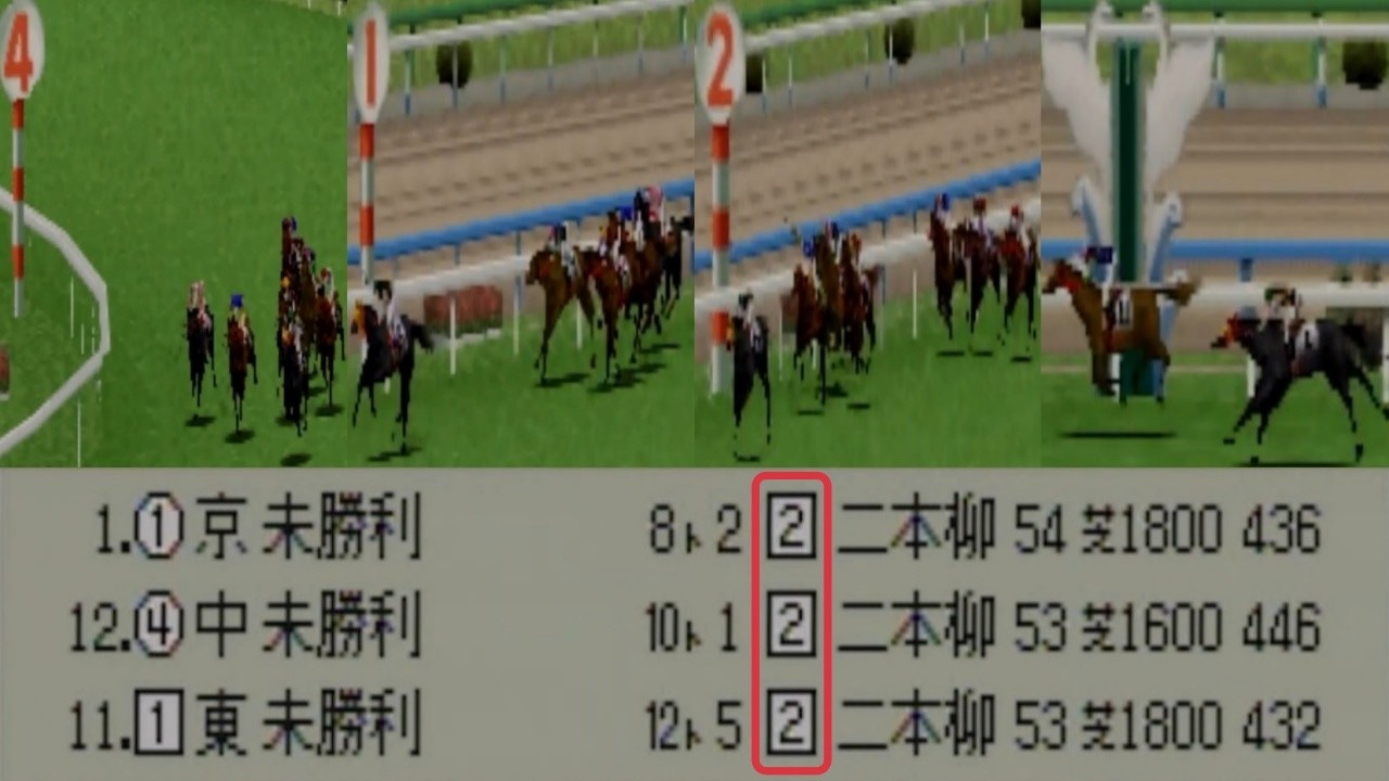 ４２【ダビスタ６４】？？？「２位じゃダメなんでしょうか」