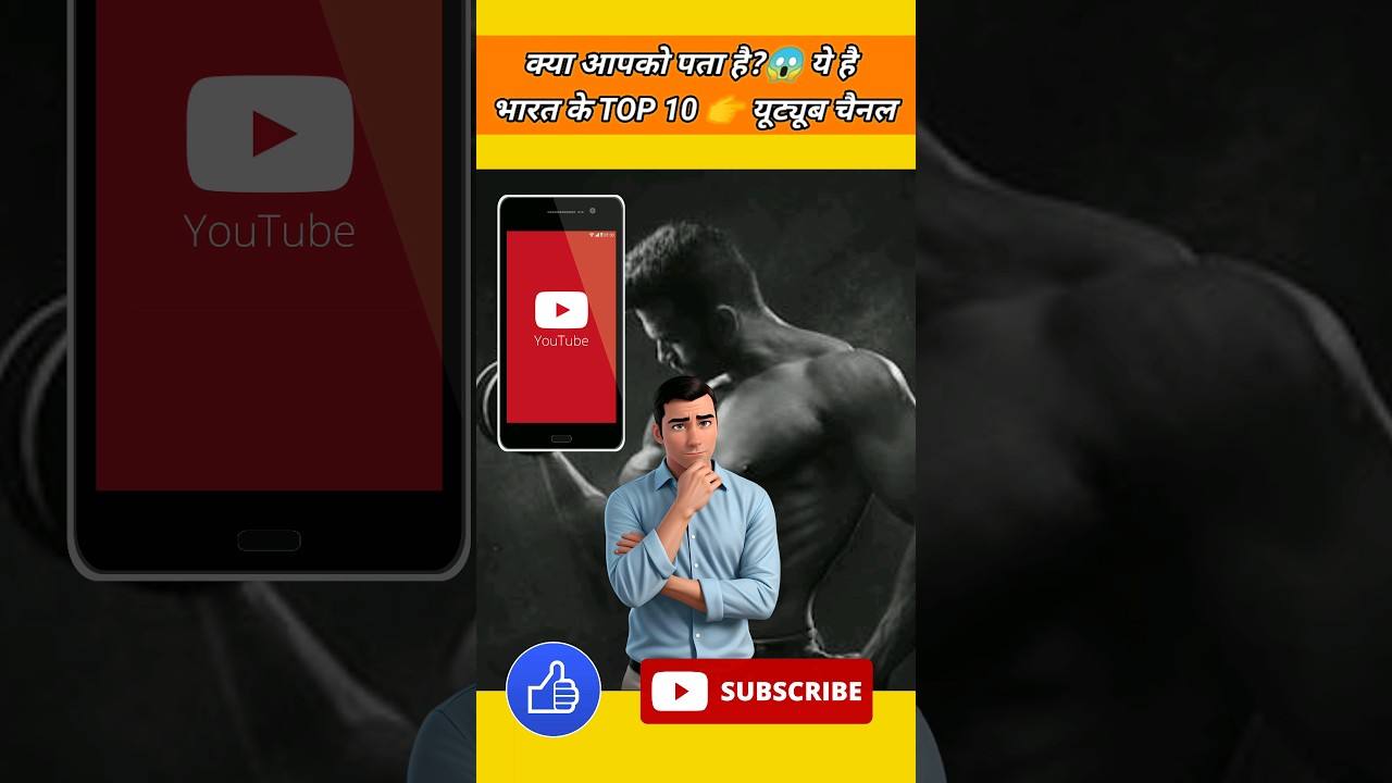 🔴 top 10 fitness youtubers in india   |  top 10 fitness influencers in india | 🔴 #facts #shorts