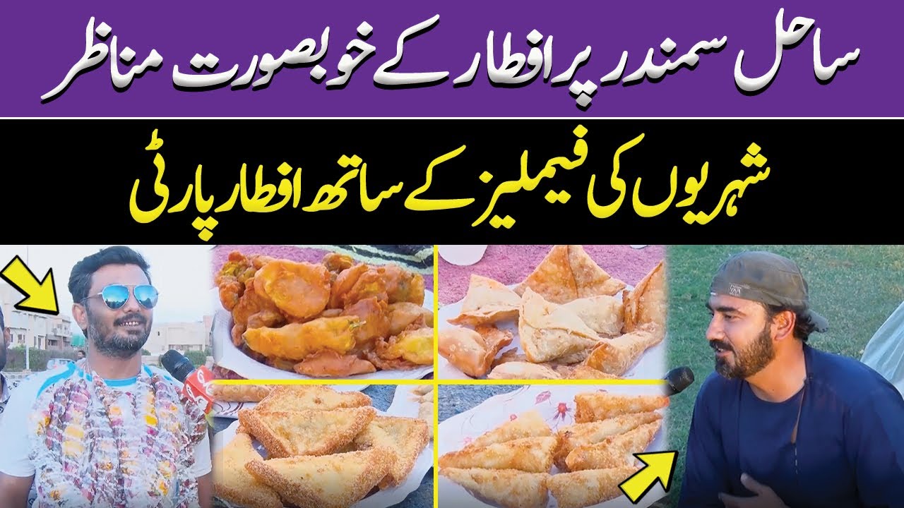 Beautiful Scenes of Iftar At Sea View Karachi | Ramadan Kareem | GNN+