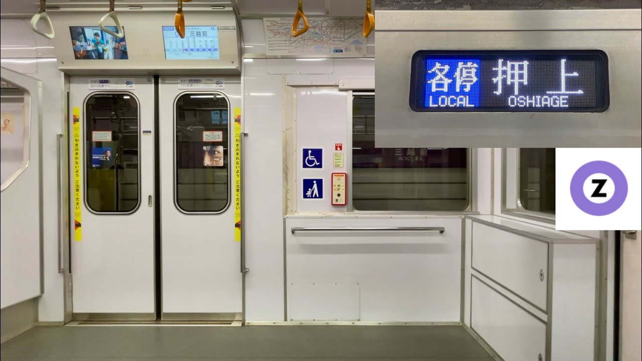 【走行音】東京メトロ半蔵門線 8000系8116F（4次車 • 8916号車）「三菱（2レベル）IGBT-VVVF＋かご形三相誘導電動機」大手町〜住吉 区間（【69S】各停 押  上 行）