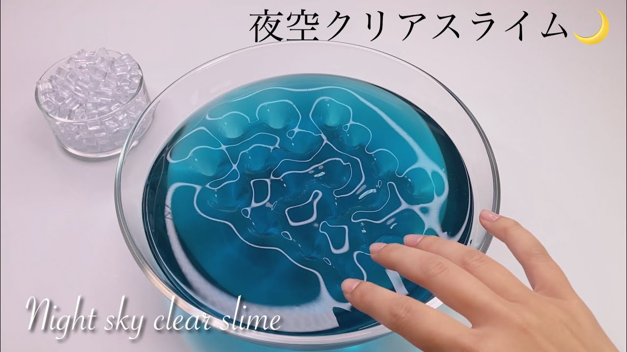 【ASMR】お久しぶりです！！夜空クリアスライム🌙【音フェチ】Long time no see‼︎ night sky clear slime